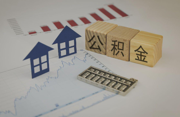 普洱哪些情况下可以申请提取住房公积金？