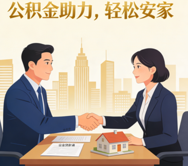 普洱住房公积金：公积金结息利率显著高于当前银行存款利率水平